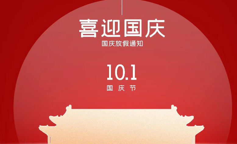 <font color='red'><font color='red'>广州</font>斯<font color='red'>必得</font></font>动环厂家国庆